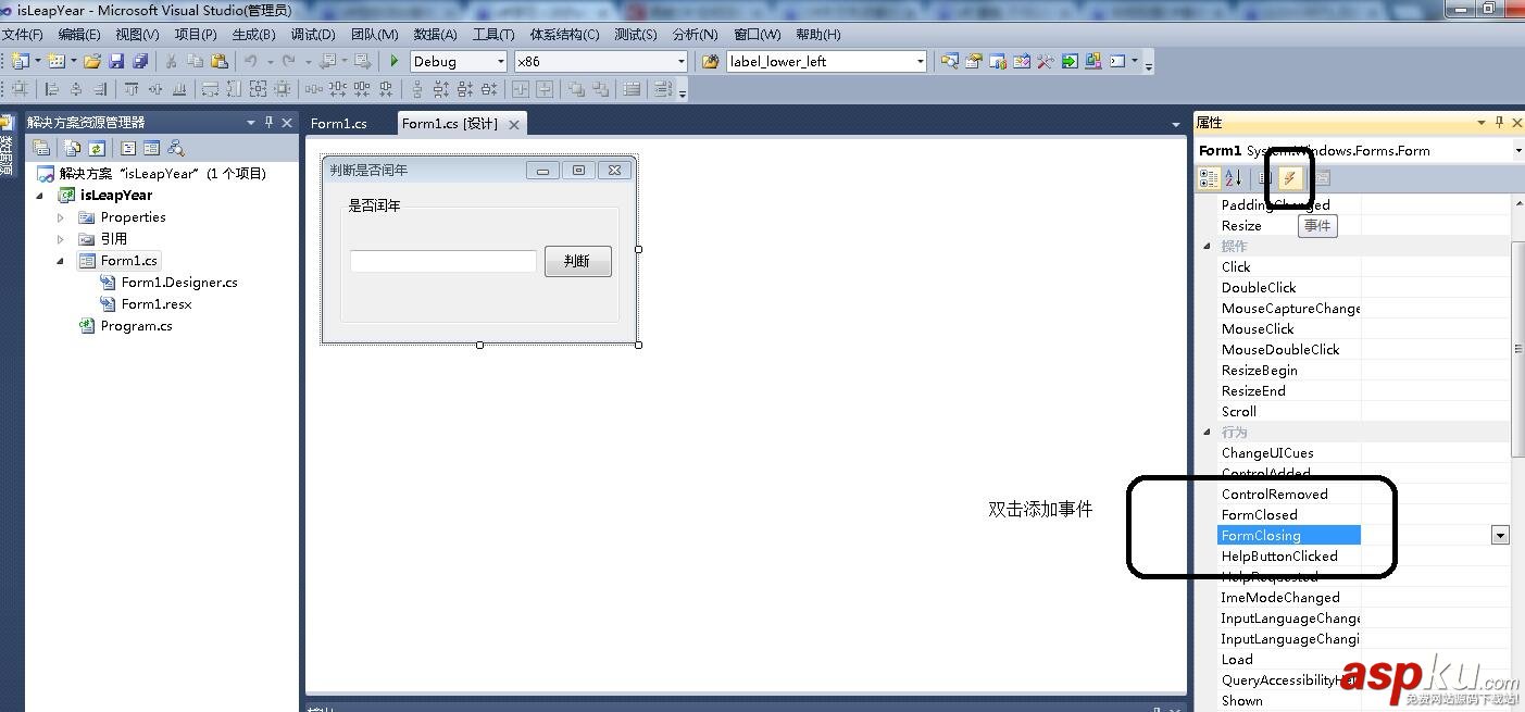 簡(jiǎn)單實(shí)現(xiàn)C#窗體程序判斷是否閏年 C#窗體程序,C#判斷閏年,C#禁止窗體調(diào)整