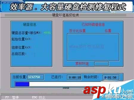 Win7系統下如何修復硬盤壞道?兩種方法幫你解決電腦硬盤壞道的問題 win7怎么檢查硬盤壞道,win7硬盤壞道修復,win7如何修復硬盤壞道