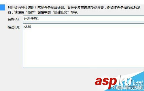 Win7如何設置計劃任務?Win7設置計劃任務的方法 Win7,計劃任務