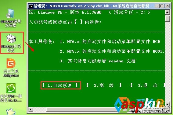 安裝Win7系統后只能通過U盤從硬盤啟動才能進入系統的故障原因及解決方法 Win7系統,U盤,硬盤啟動