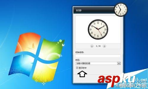 在Win7系統中如何使用帶秒的數字時鐘? Win7,數字,時鐘