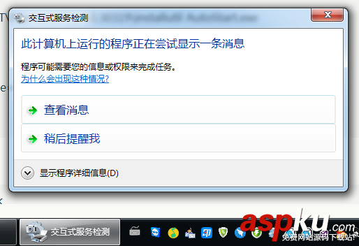 C#不登錄電腦啟動程序 c#,啟動程序