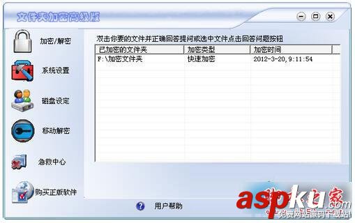Win7系統(tǒng)怎么給文件夾加密碼?文件夾加密教程 win7,文件夾加密碼