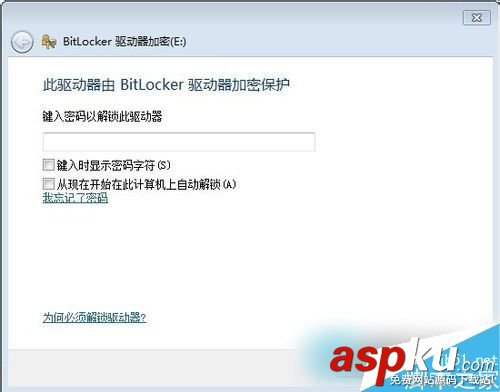 Win7怎么給硬盤加密?Win7系統(tǒng)給硬盤加密教程