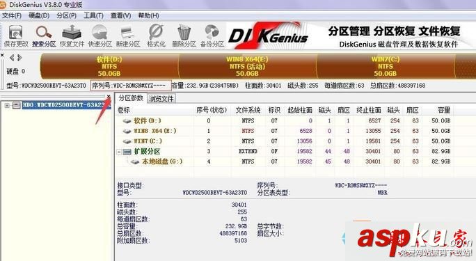 win7系統,硬盤,序列號,電腦