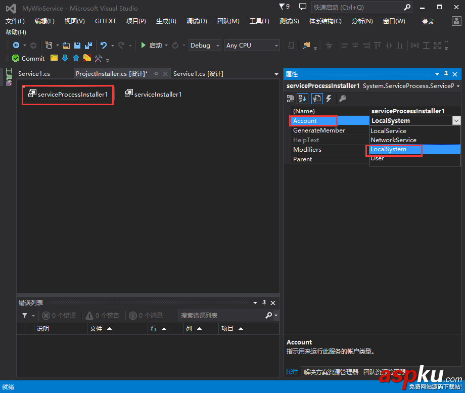VS2013創(chuàng)建Windows服務(wù)與調(diào)試服務(wù)的圖文方法 VS2013,Windows服務(wù),調(diào)試服務(wù)
