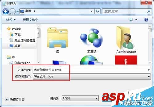 如何解決Win7系統U盤中毒導致文件夾被病毒隱藏的問題 文件夾隱藏病毒,U盤中病毒怎么解決