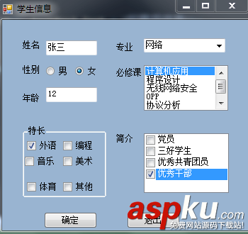 C#列表框、復選列表框、組合框的用法實例 C#列表框、復選列表框、組合框的用法實例
