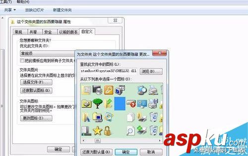win7,隱藏文件夾