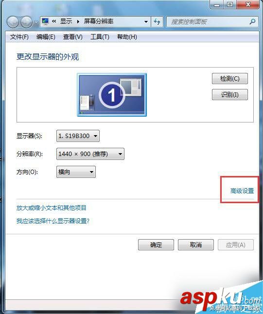 Win7如何設置屏幕刷新率?Win7設置電腦屏幕刷新率的方法 Win7,屏幕刷新率