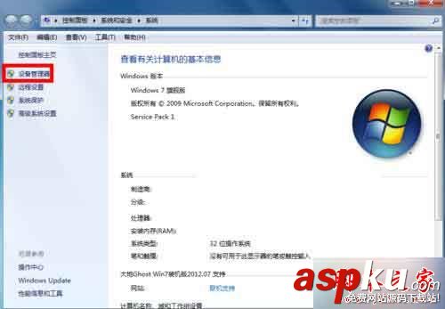 win7系統藍牙搜不到怎么辦?win7系統藍牙搜索不到設備的三種解決方法 win7系統,藍牙