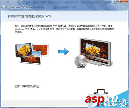 win7,WindowsDVDMaker,光盤