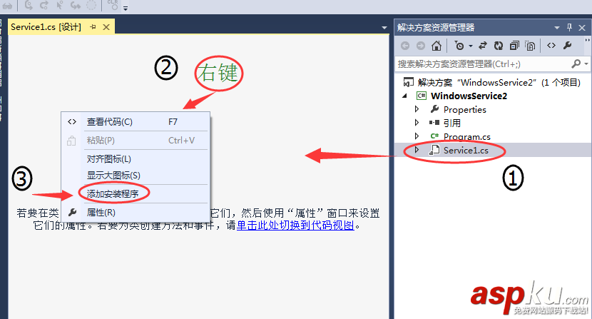 C#添加Windows服務 定時任務 C#,Windows,定時任務