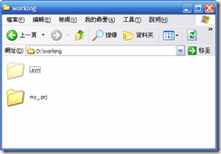 TortoiseSVN使用教程