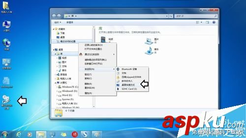 win7系統中右擊桌面的撤消刪除菜單怎么用? win7,撤消刪除菜單