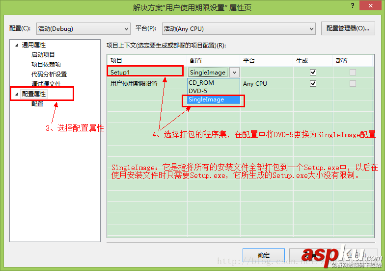VS2012 程序打包部署圖文詳解 VS2012,程序打包,部署