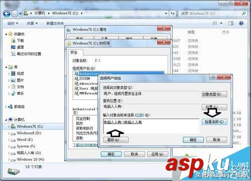 win7系統(tǒng)安裝iTunes遇到錯誤碼2203怎么辦?解決方法 win7,iTunes,2203