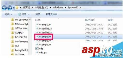 Win7系統(tǒng)啟動(dòng)游戲時(shí)提示丟失vcomp100.dll的解決方法 Win7系統(tǒng),vcomp100.dll