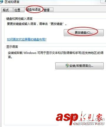 win7系統,Ctrl+Shift,輸入法