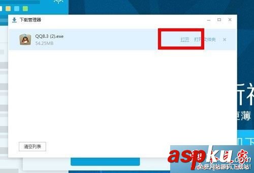 win7系統登錄QQ失敗提示QQ軟件已被破壞或部分文件已經丟失的解決方法 win7系統,QQ,文件