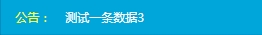 WPF實現上下滾動字幕效果 WPF字幕,WPF上下字幕,WPF滾動字幕