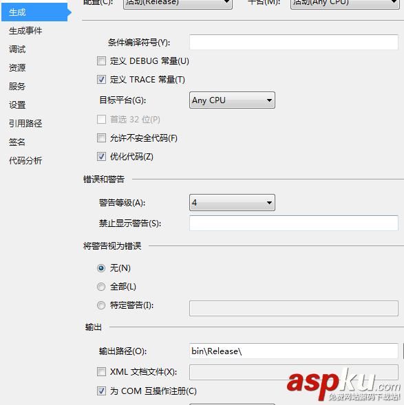 C#編寫ActiveX網頁截圖控件 C#,網頁截圖控件,屏幕截圖,ActivX控件