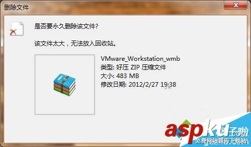 win7系統提示文件無法放入回收站需要永久刪除怎么解決？