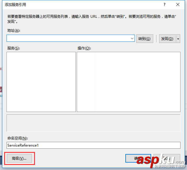 C#調(diào)用webservice接口的最新方法教程 c#調(diào)用webservice接口,c#調(diào)用webservice代碼,c#,webservice