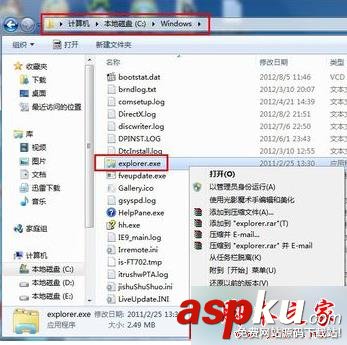 win7系統(tǒng)開機(jī)explorer.exe程序打不開的故障原因及解決方法 win7,開機(jī),explorer.exe