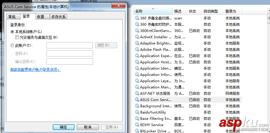 C#不登錄電腦啟動程序 c#,啟動程序