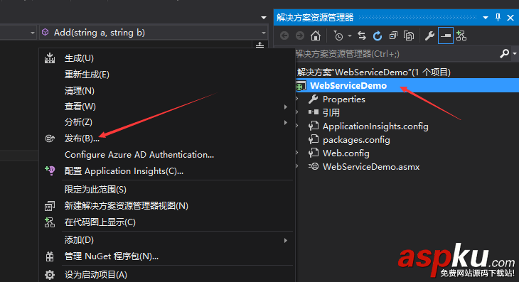 C#創建、部署、調用WebService圖文實例詳解 C#,創建,部署,調用,WebService