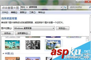 win7系統打開自帶壁紙和主題的方法 win7系統自帶壁紙和主題如何使用 win7,壁紙,主題
