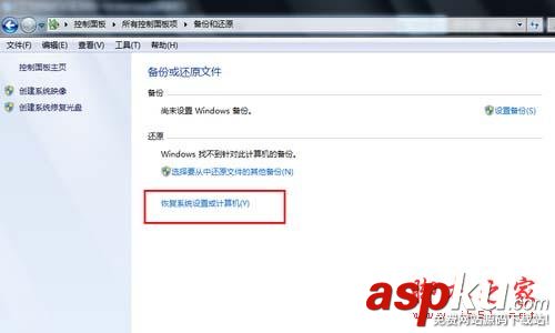 win7一鍵還原圖文教程 win7系統一鍵還原