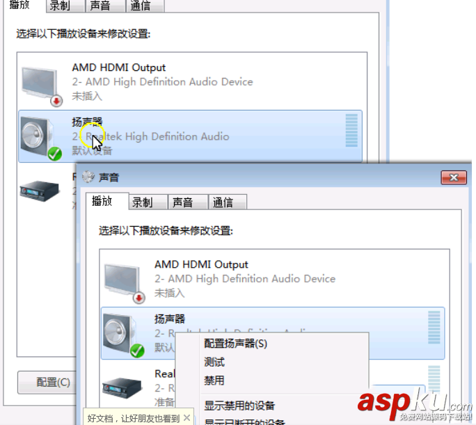 win7,耳機,回聲,雜音