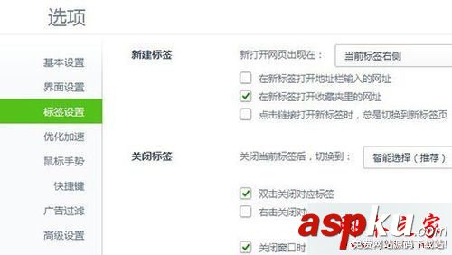 win7系統使用360瀏覽器打開新網頁不會自動跳轉的解決方法 win7系統,360瀏覽器,網頁,瀏覽器