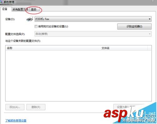 Win7屏幕顏色不合適怎么更改屏幕配色? win7更改配色方案的教程 Win7,屏幕顏色