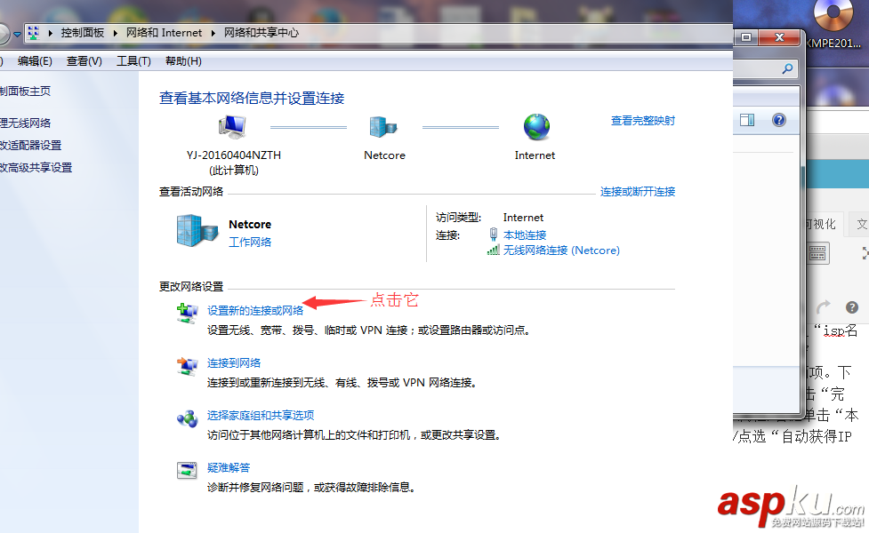 win7怎么設置寬帶撥號連接 win7寬帶撥號連接設置方法 win7,寬帶撥號