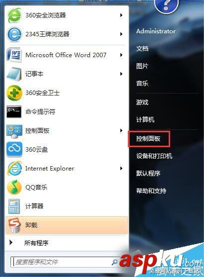 Win7怎么看電腦內存?Win7系統查看電腦內存的三種方法 Win7,內存