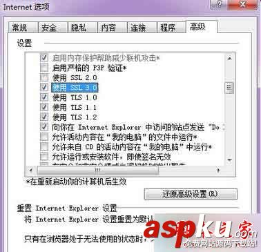 win7,英雄聯盟,打不開商店