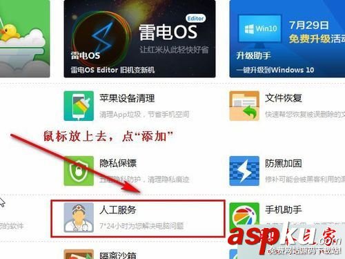 win7系統電腦運行程序軟件出現libeay32.dll丟失的解決方法 win7系統,電腦,程序,libeay32.dll,軟件