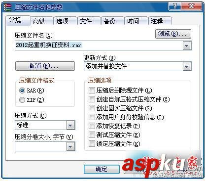 Win7系統(tǒng)怎么給文件夾加密碼?文件夾加密教程 win7,文件夾加密碼
