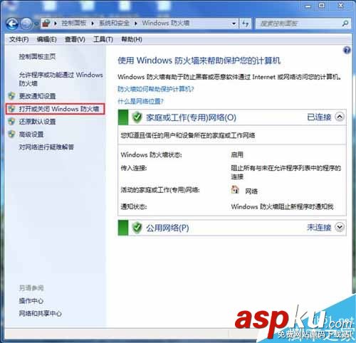 Win7系統ARP攻擊什么意思?三種方法教你如何防御ARP攻擊 arp攻擊,arp攻擊怎么解決