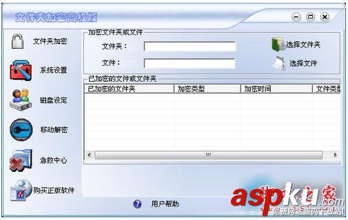 Win7系統(tǒng)怎么給文件夾加密碼?文件夾加密教程 win7,文件夾加密碼