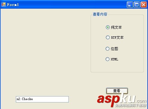 C#編程實現查看剪切板內容的方法