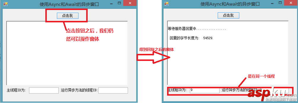 淺談Async和Await如何簡化異步編程(幾個實例讓你徹底明白) async,await,c#,async異步編程,異步