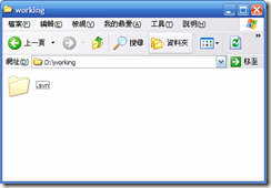 TortoiseSVN使用教程