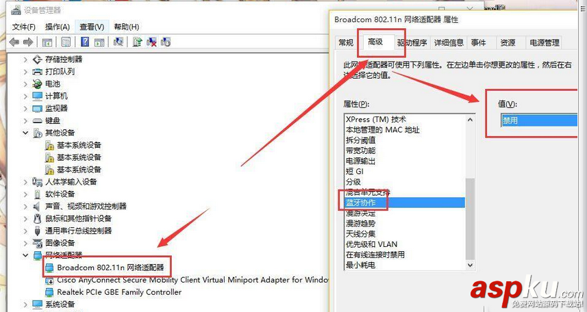 win7系統連接藍牙鼠標或鍵盤后無線網絡總是掉線的原因及解決辦法 藍牙鼠標,win7,掉線