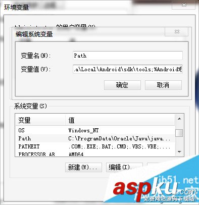 win7,adb環境變量