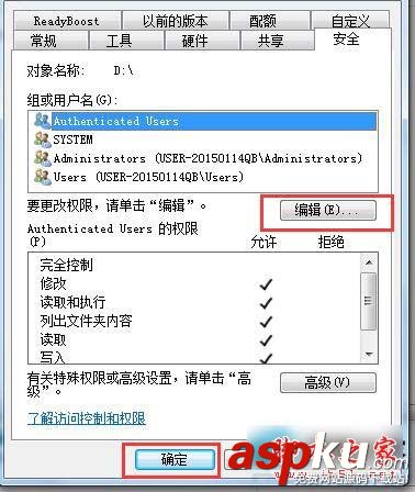 Win7系統E盤提示"拒絕訪問"怎么解決 Win7,拒絕訪問