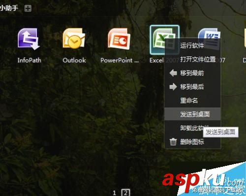 Win7桌面word和excel圖標(biāo)消失問(wèn)題的解決方法 Win7,word,excel,圖標(biāo)消失
